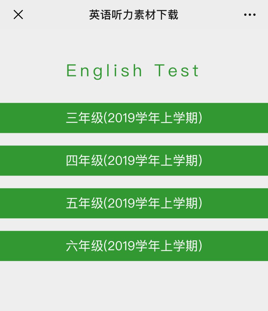 语音训练免费下载，轻松提升英语听力水平，开启全新听说模式