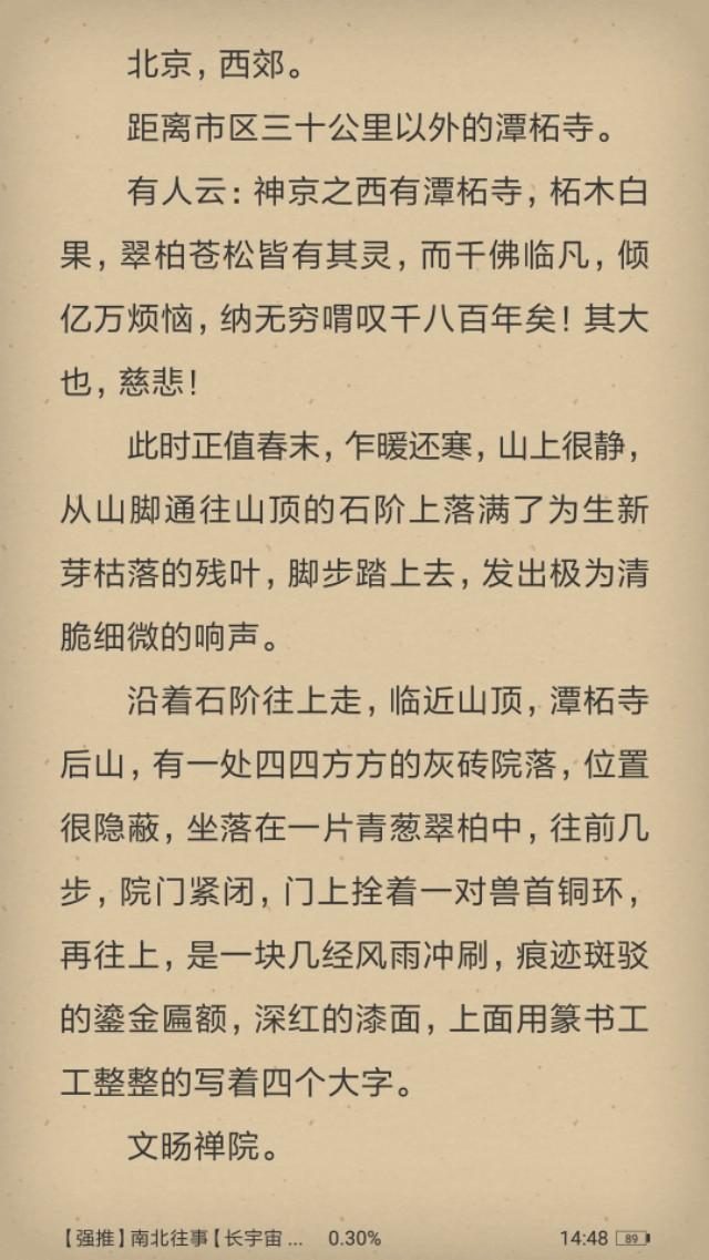 落落清欢txt免费下载链接