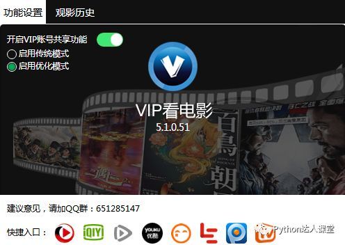 VIP电影免费观看神器，畅享无限制观影新体验