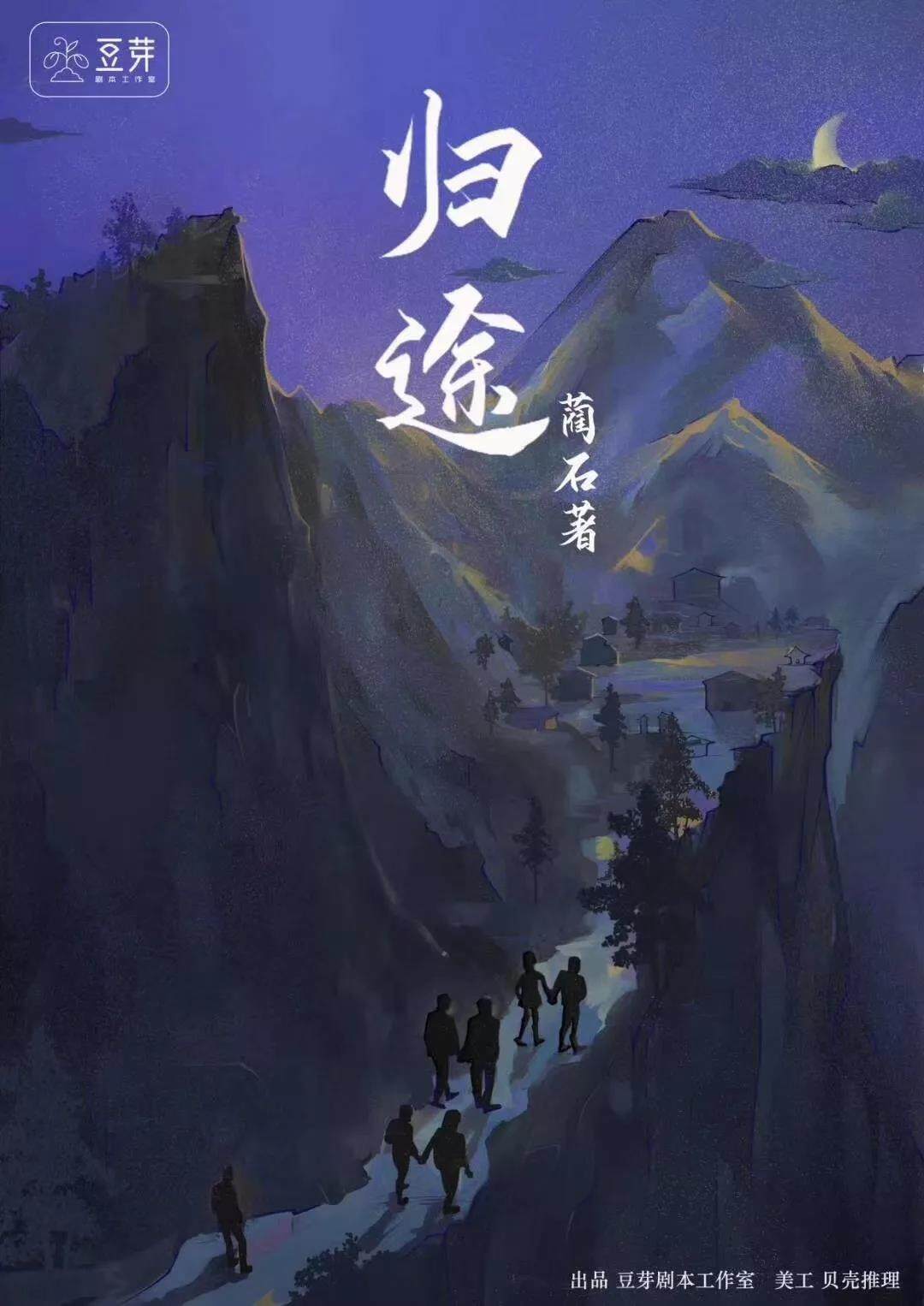 免费阅读体验，归途下载