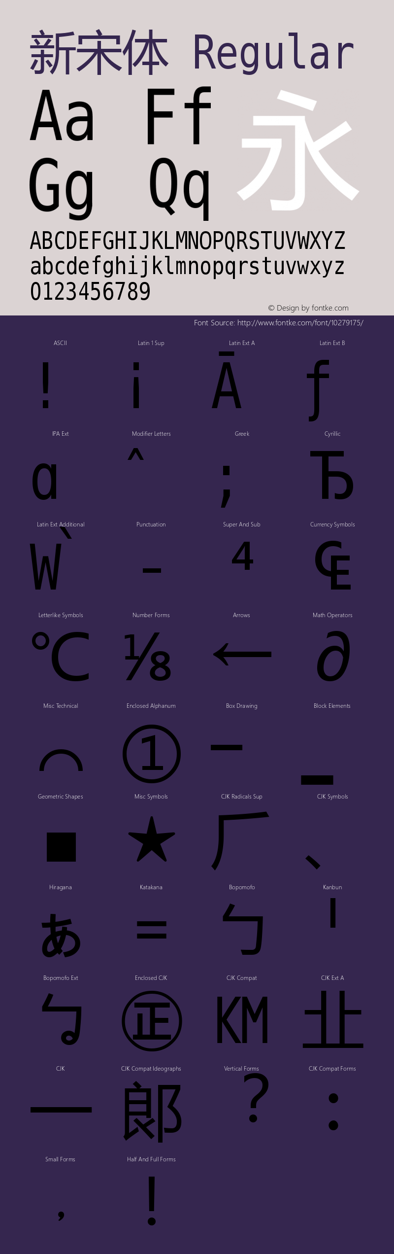 免费下载最新文章，新宋体字体