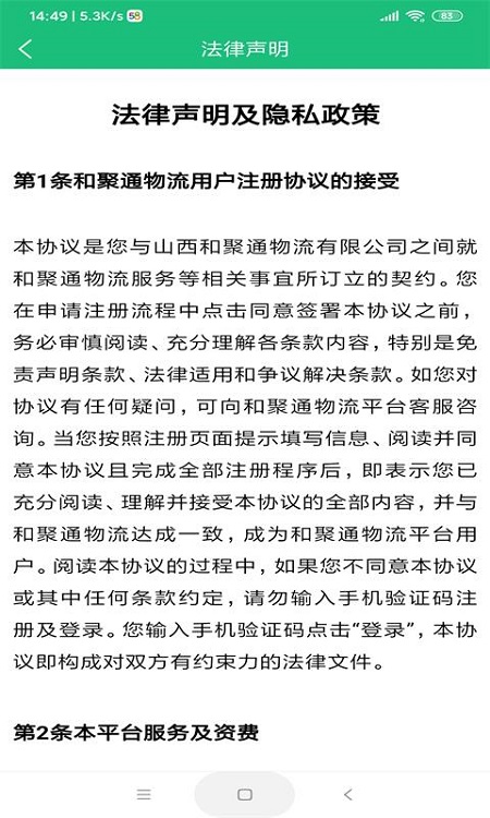 手机下载邪门应用，谨慎探索色情内容边界