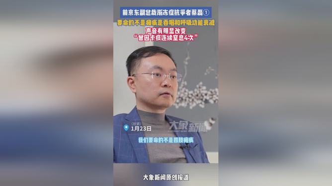 四肢瘫痪患者战胜疾病的启示