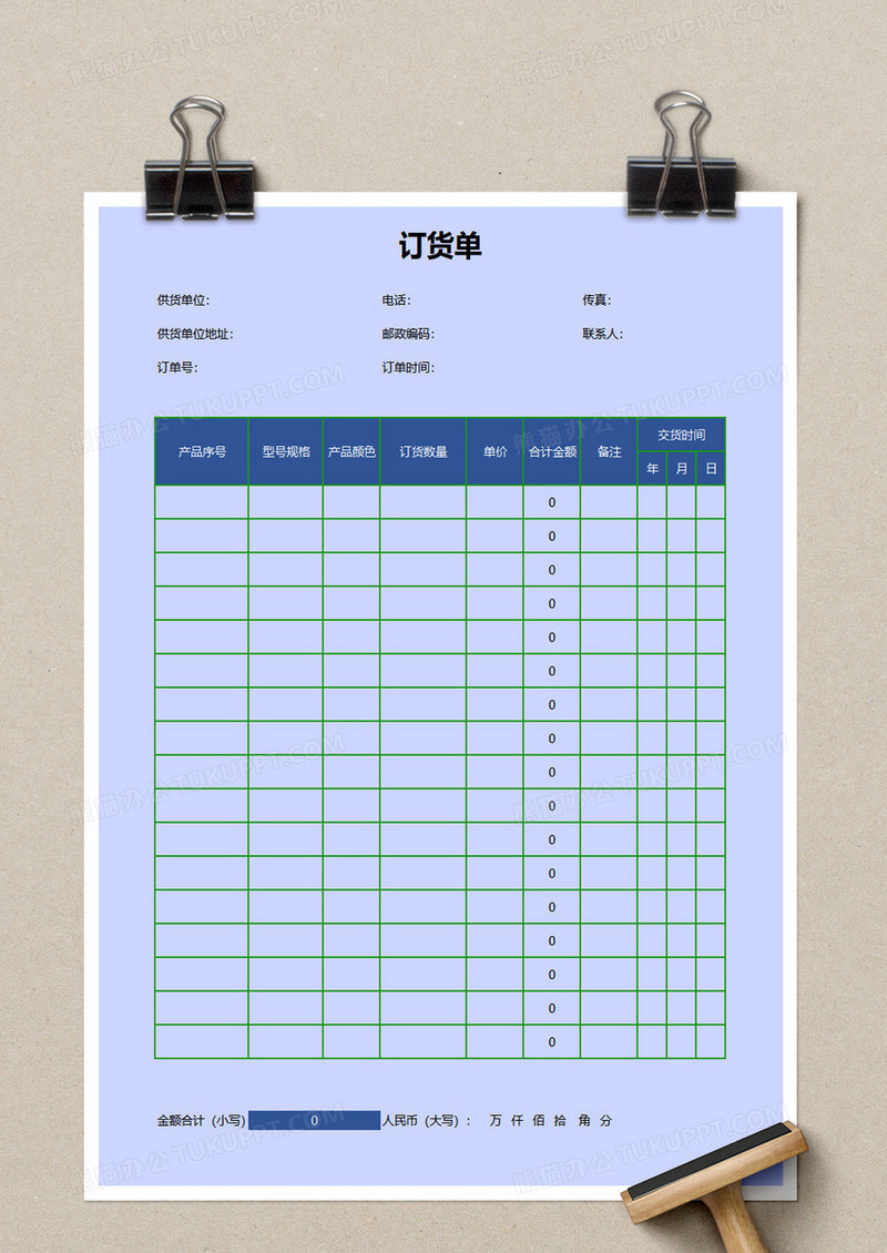 表格订单免费下载的最新攻略