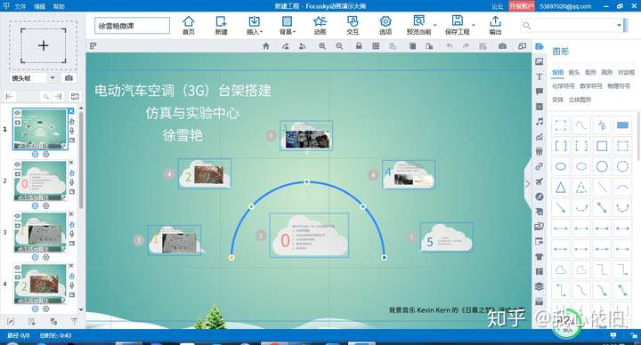 Focusky模板免费下载全攻略分享