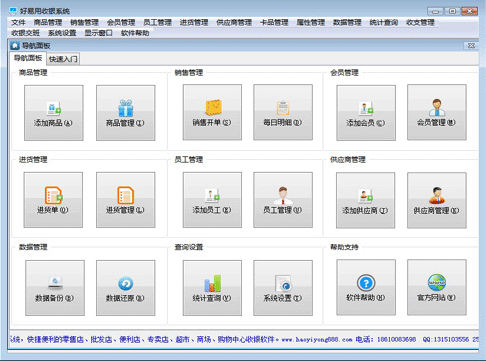 免费下载收银系统，全面解析与快速操作