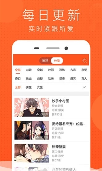 一键开启漫画阅读新纪元，超赞漫画APP让您轻松体验！