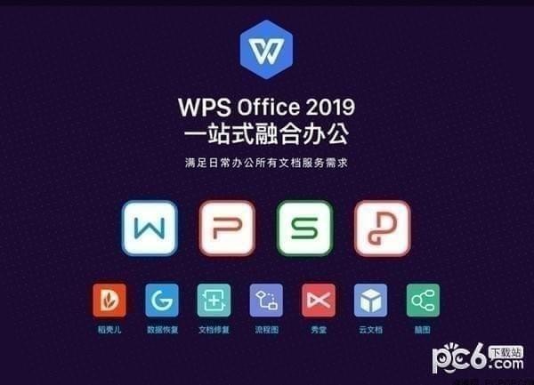 WPS免费版快速下载与注意事项