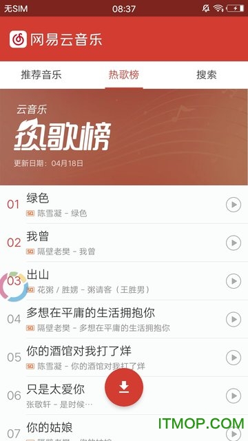 爱立信免费音乐下载平台，探索无线音乐的馀趣