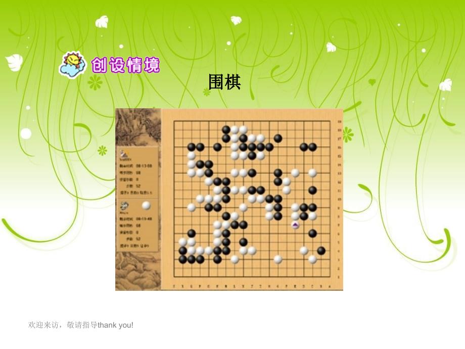 超便捷跳棋教学PPT标题参考