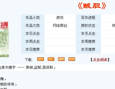 免费下载风云纪时代TXT文档