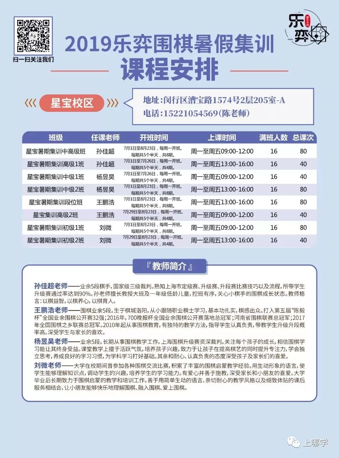 免费围棋课程下载网站推荐，快速获取优质围棋课程资源