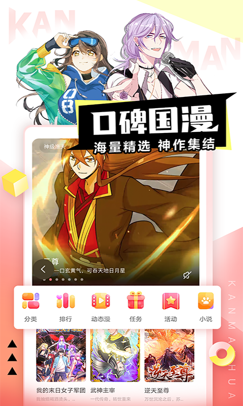 歪漫 iOS，海量免费资源助你快乐学习