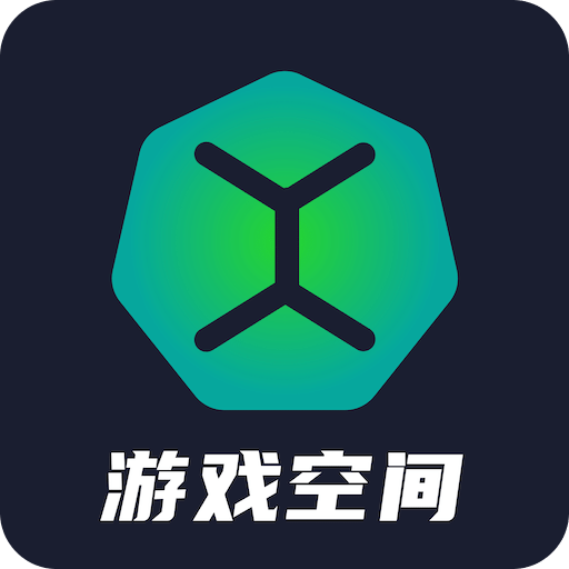 游戏空间免费下载软件功能介绍