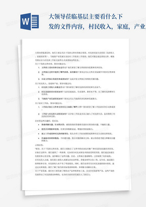 家庭会议表格免费下载，深度解析与实用指南