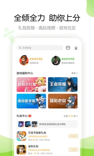 华为游戏盒免费下载游戏畅享乐趣