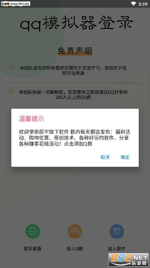 免费QQ登录模板下载，快速获取实用登录指南