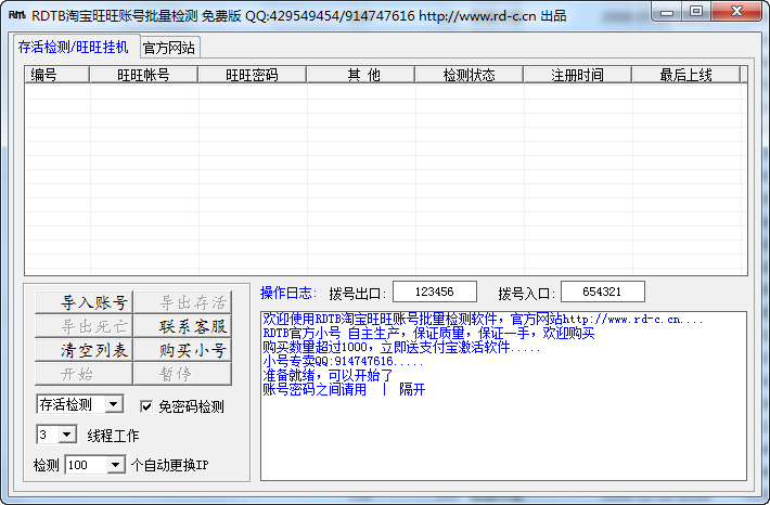 软件操作介绍