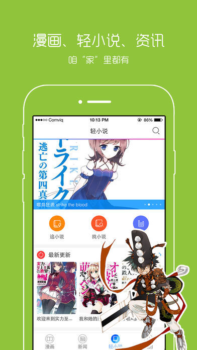 神秘动漫下载APP——探索苹果应用界的奇幻世界