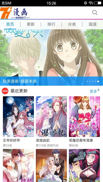 漫画天堂，免费漫画全免费下载，解锁漫画世界宝藏