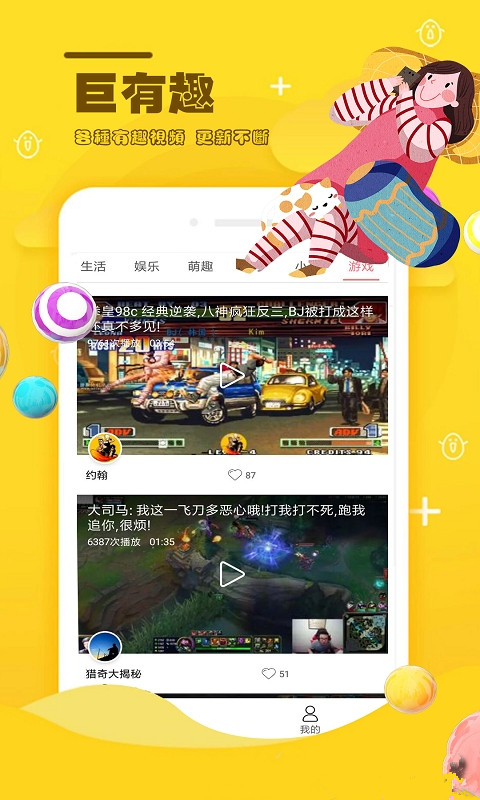 麻花传App 下载全攻略