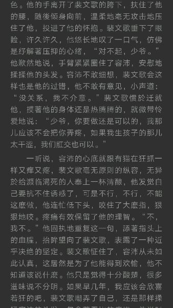 快速免费下载小说全文攻略