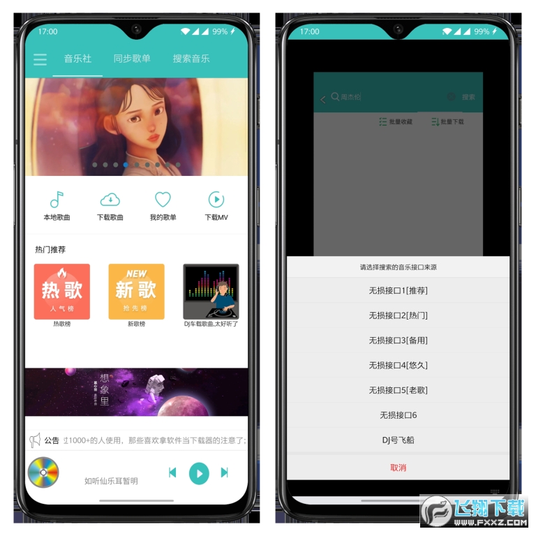 ​手机端专属:轻奢乐曲社区等你探听——解锁全新音乐世界!