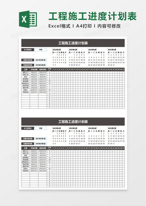 工程材料计划表免费下载宝典