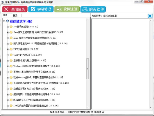 免费网课资源大放送