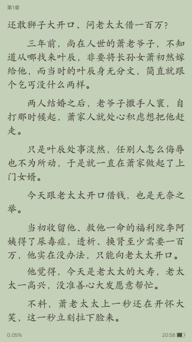 微信听书小说，免费阅读，文学盛宴开启