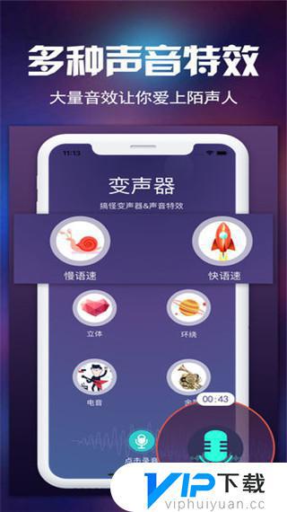 免费探索手机变声器模型下载功能，揭示全方位玩变声器密码