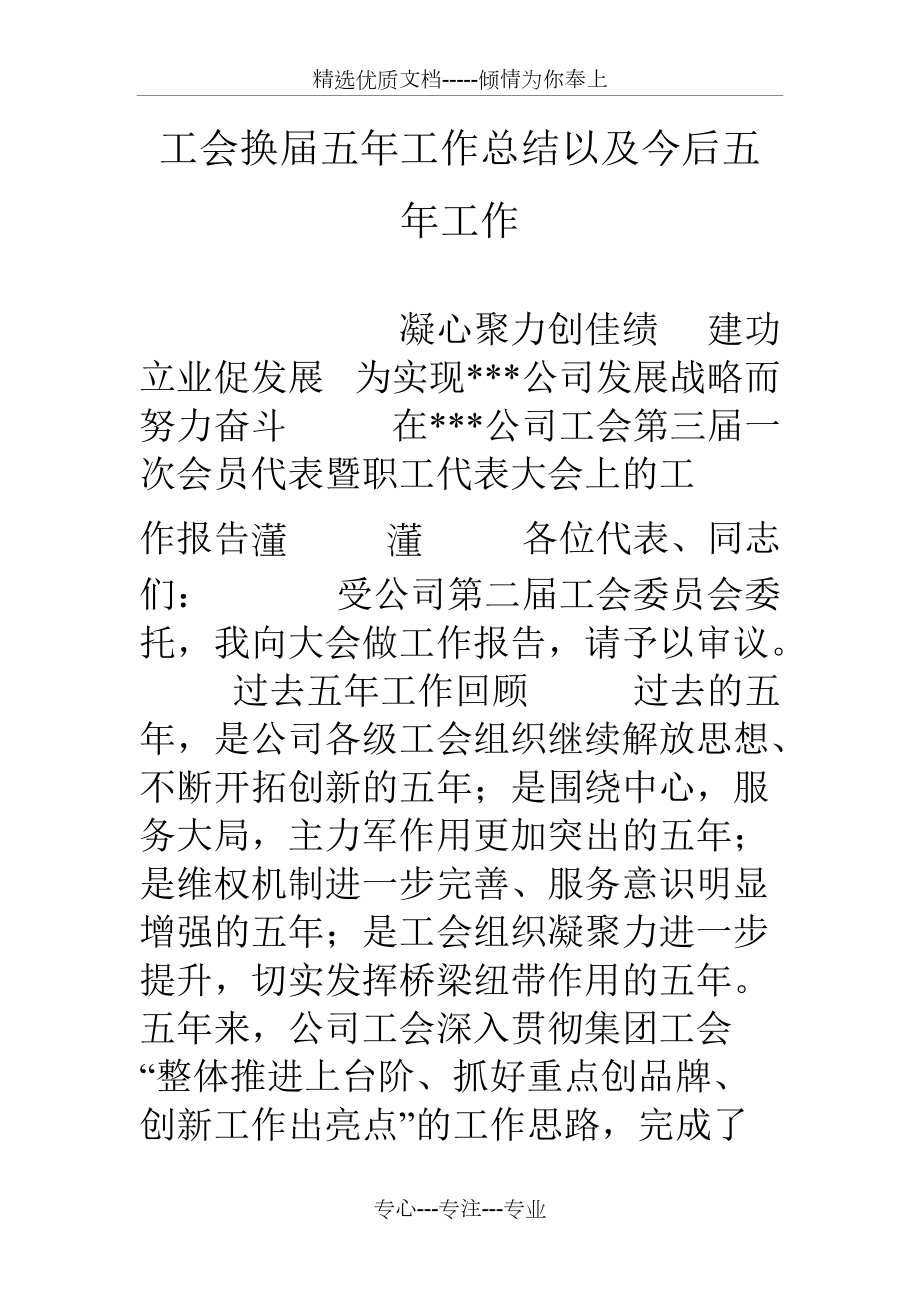 市监局工会工作总结与背景研究下载关键词及标题计划，市监局工会工作报告及下载福利探讨