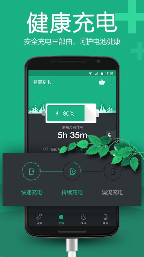 充电酷APP，下载模式创新，竞争趋势探讨