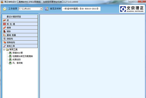 建筑工具箱免费下载软件，一站式工具库，助您轻松掌握建筑行业工具