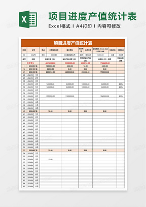 负荷统计表免费下载网站推荐，高效获取数据资源