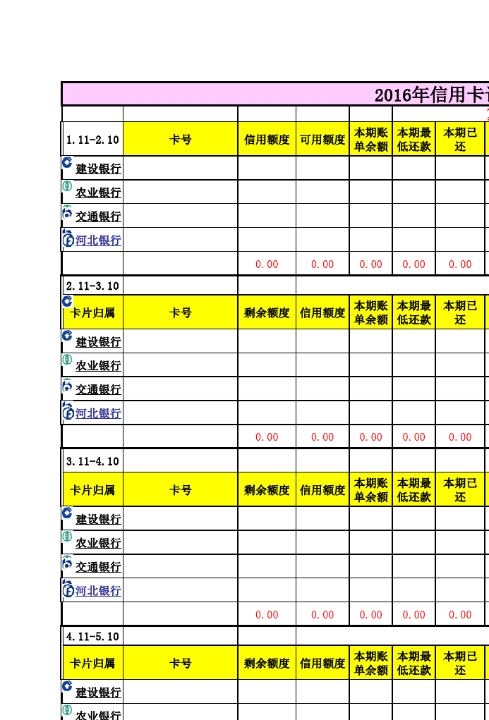 尾款明细表模板免费下载 对应标题建议为，一键生成简单实用的尾款明细表模板