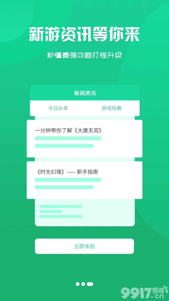 速通榜单，揭秘安卓游戏免费下载的公众号精选！