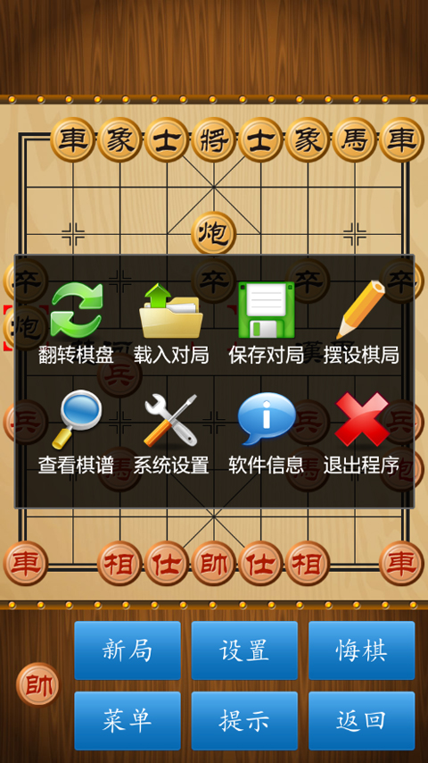 免联网中国象棋下载福利资讯