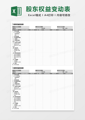 股东变动精准大放送，及时查看方便全面，独家速递今日快速分享