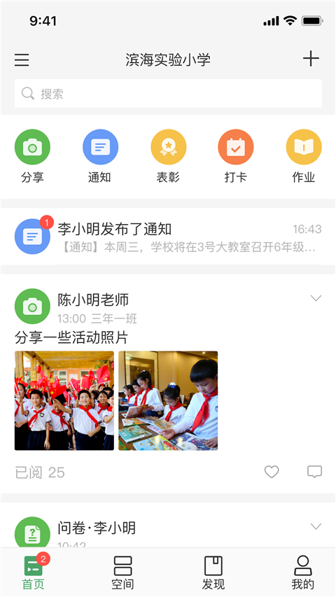 下载安装v校app的实用指南