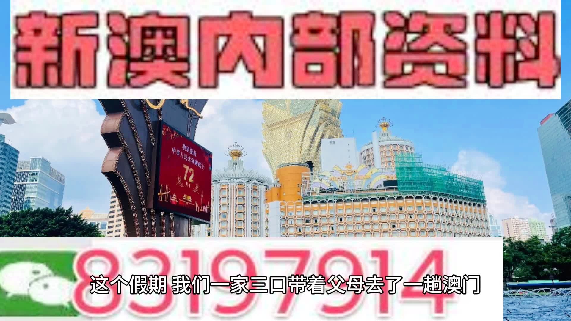 新澳精准预测一肖彩票号码