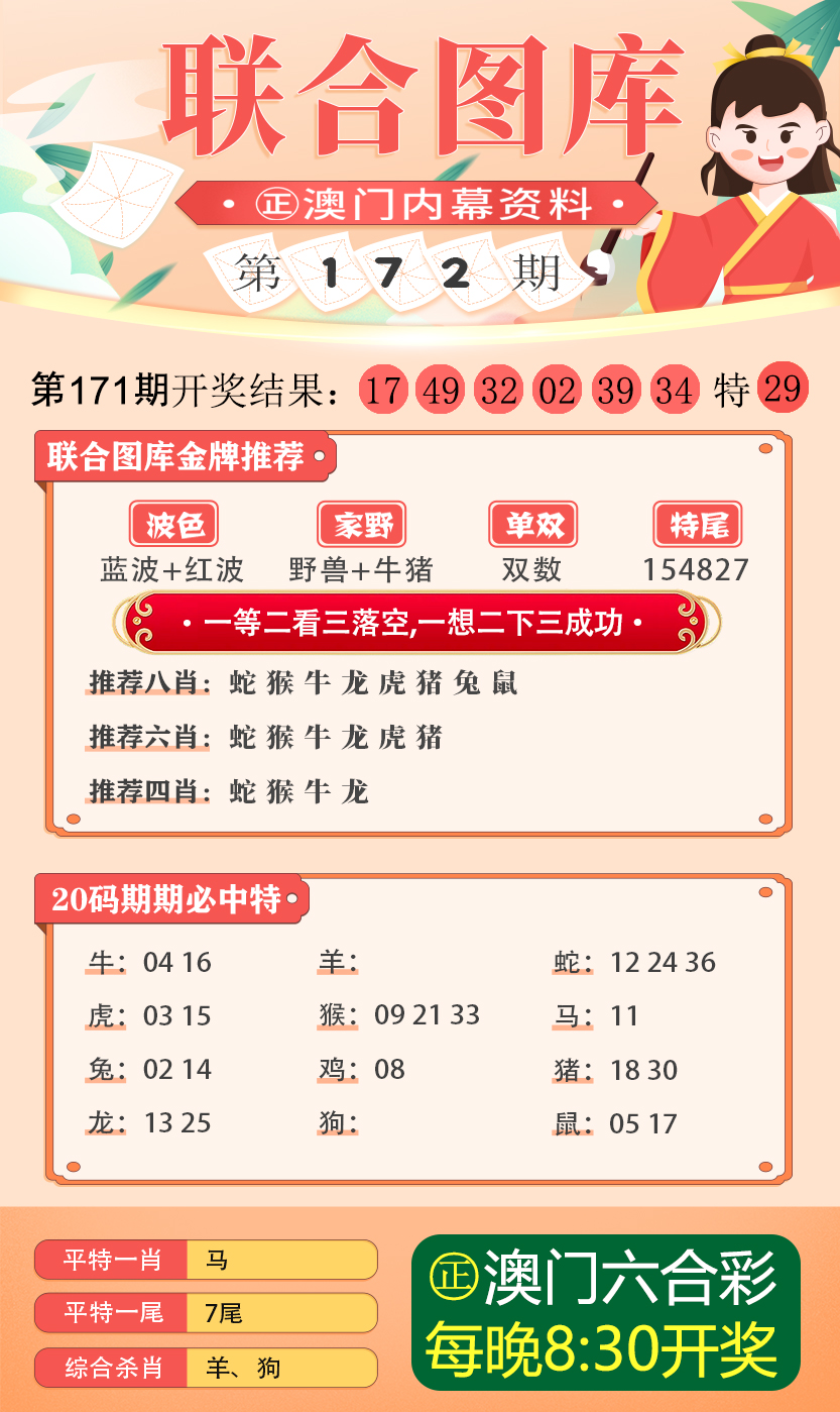 新澳精准平特中奖金及奖金提现规则