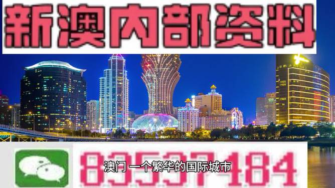 新经济定律引领创新挑战，道德提升与特四肖预测