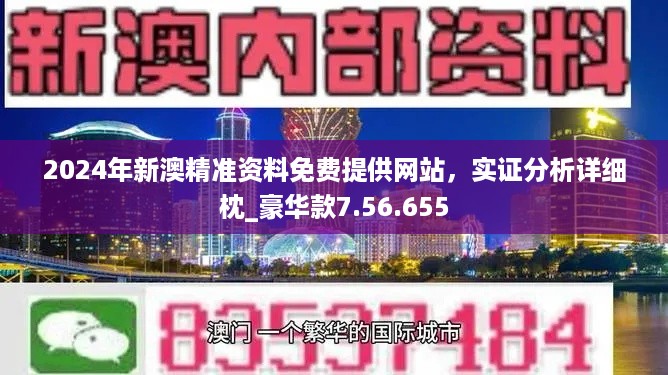 新澳精准新奥平特购指南