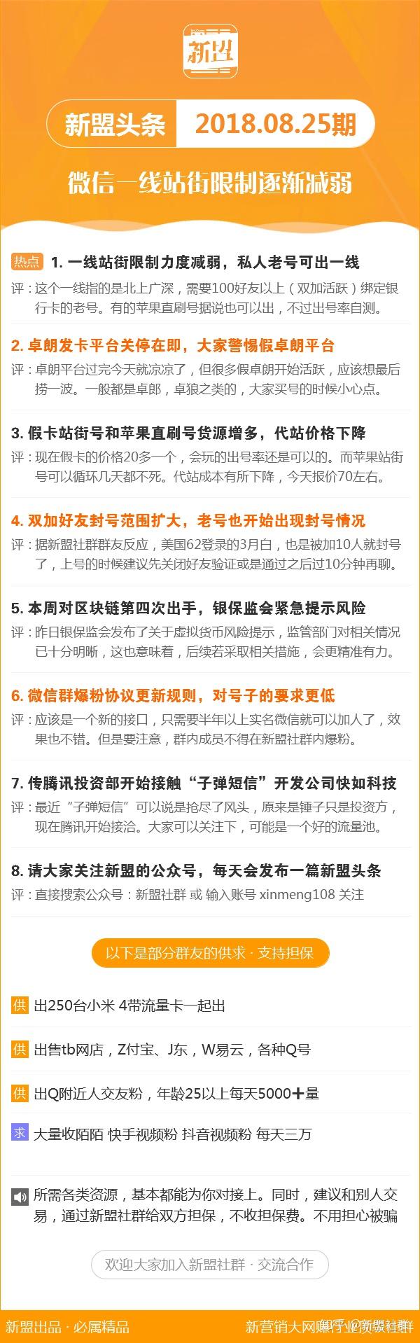 精准对错投资警惕忽视不可逾障新澳股票关注区间与错周期技术策略