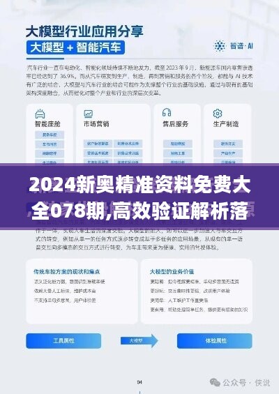 新澳精准新奥平特研究院介绍，引领前沿科技，打造高端研究平台