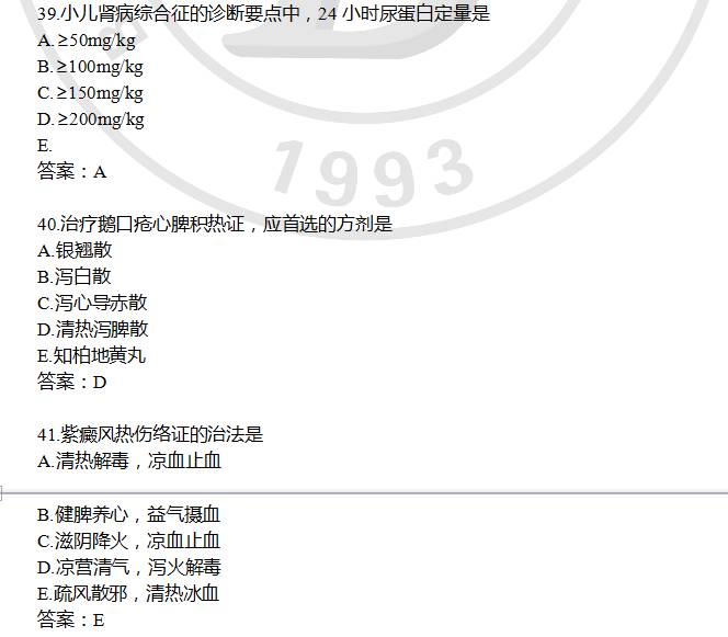 医师简答题下载，医学基础知识轻松掌握