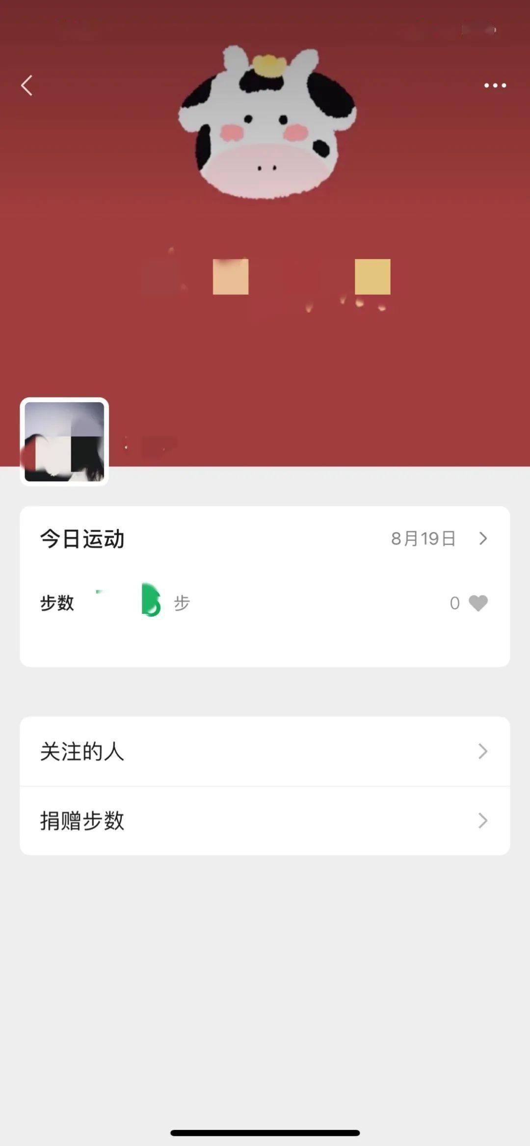 绿色便捷体验，微信运动全新功能免费下载