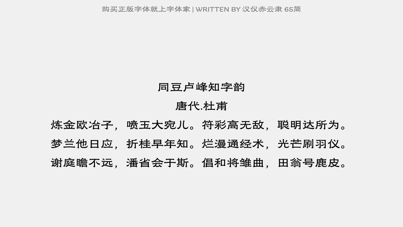 免费下载汉仪吉隶简文章标题，便捷下载，快速阅读