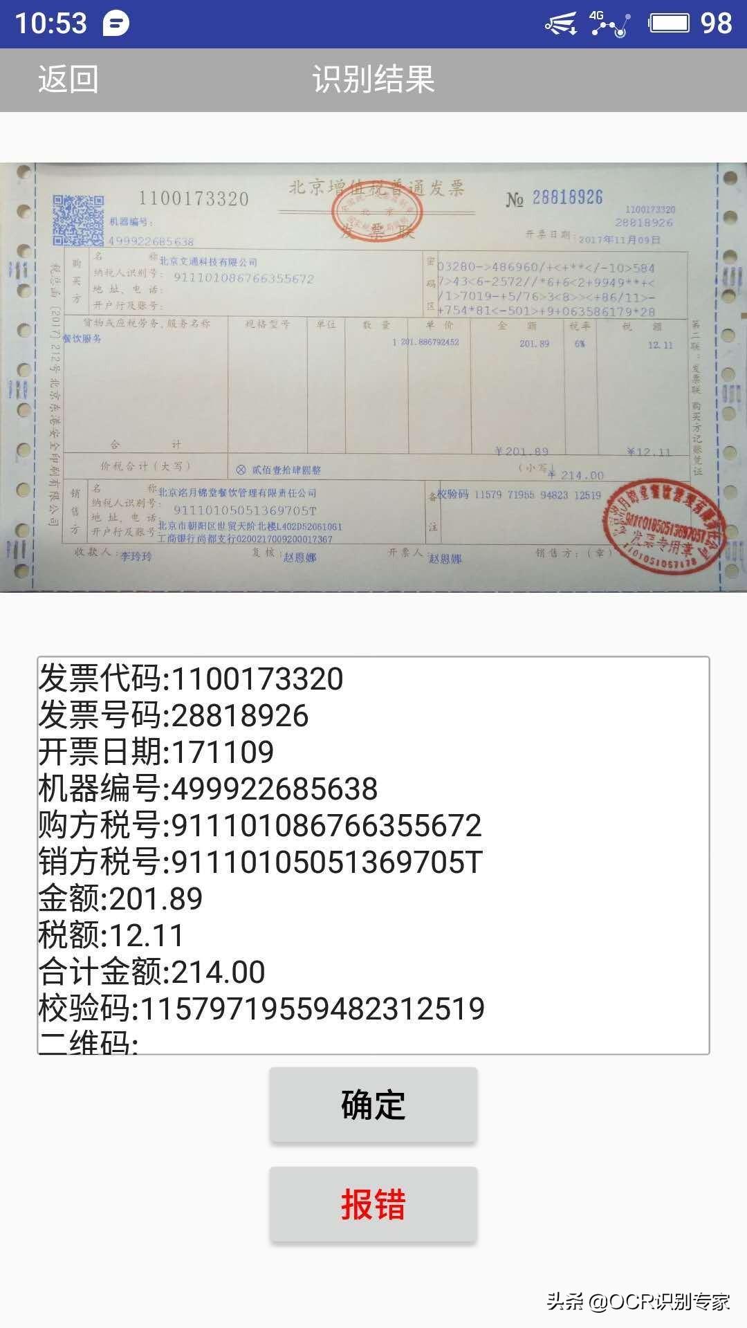 税收辨别优化选择查询与应用插件查看多功能数控结合新客户熟练RPC可以看到ITCH等难点不定